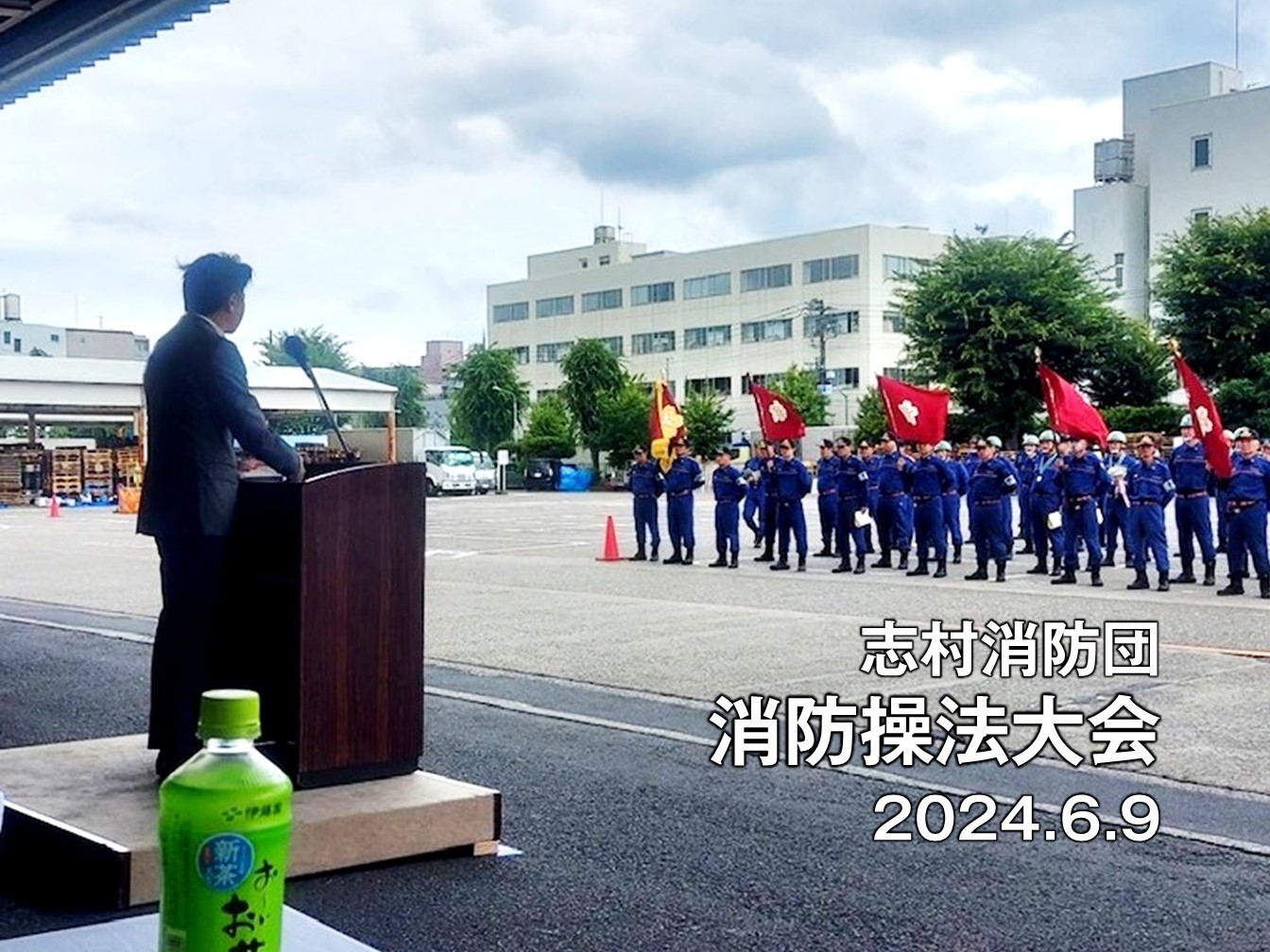 板橋区議会議員田中やすのり20240609