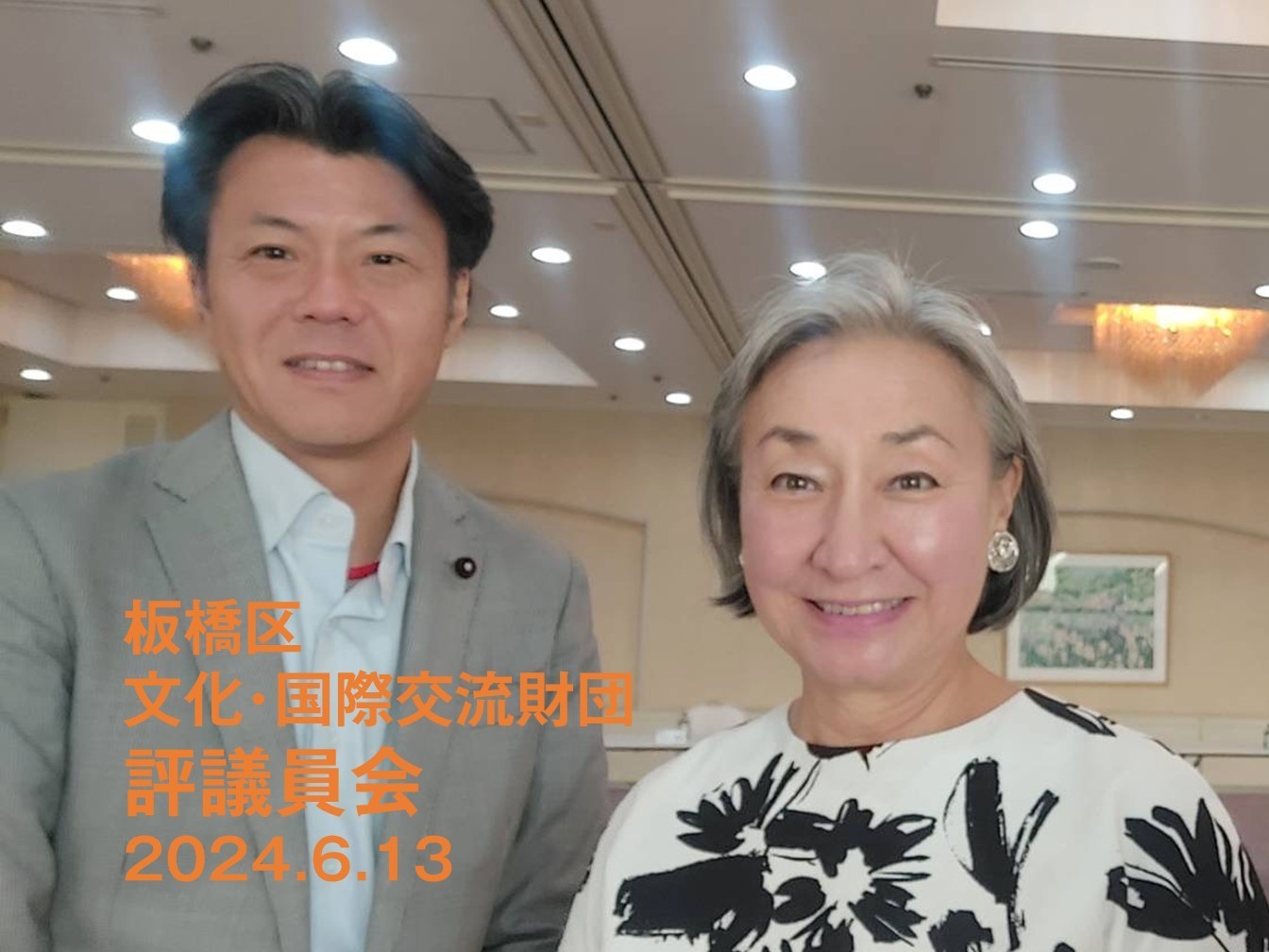 田中やすのり板橋区議会議員_幸田シャーミンさん