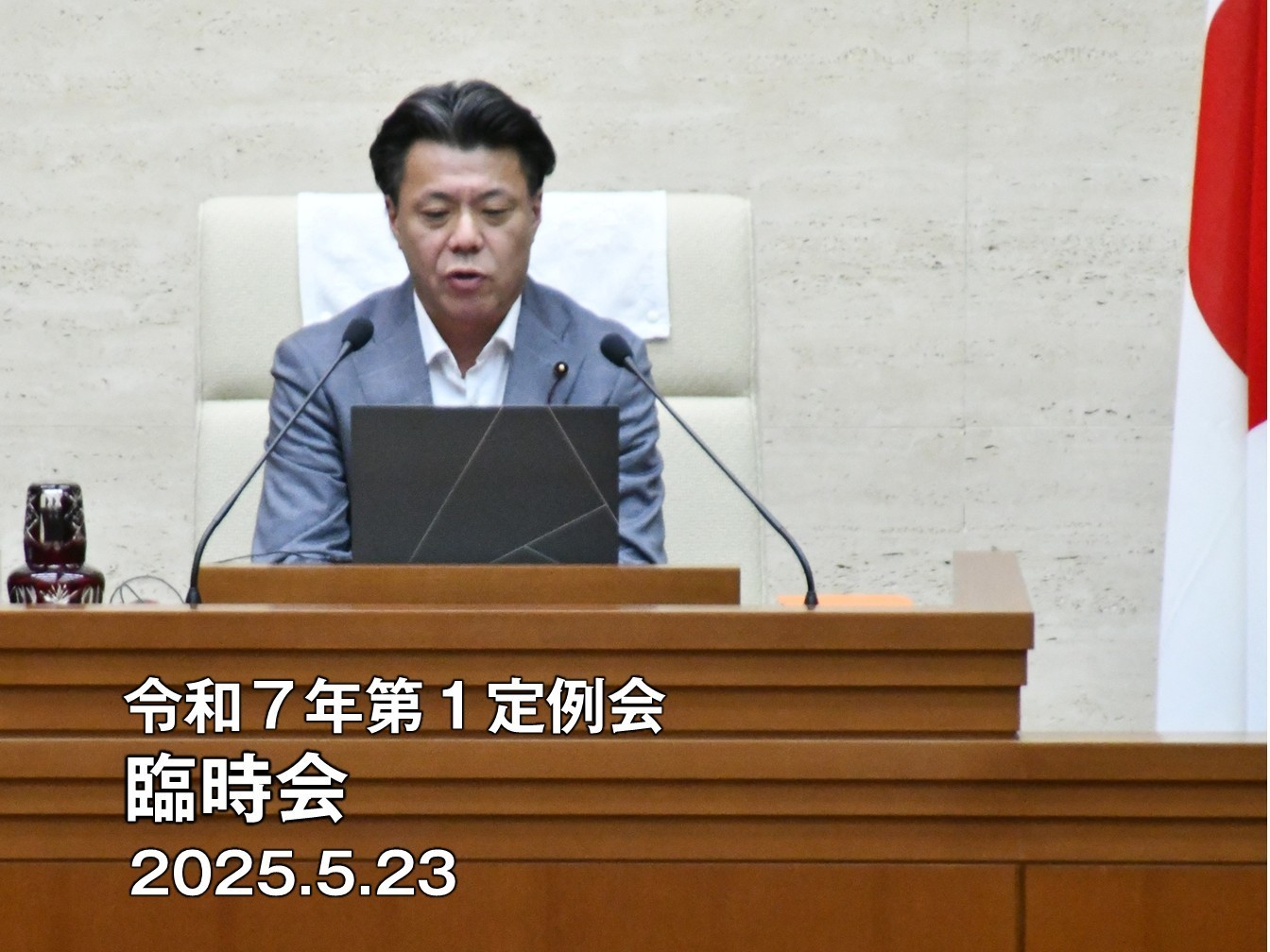 田中やすのり,板橋区議会議長