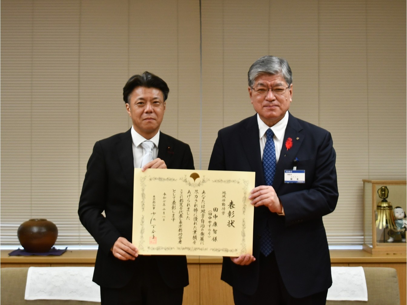 板橋区議会議員田中やすのり_都政功労者表彰20251001_1