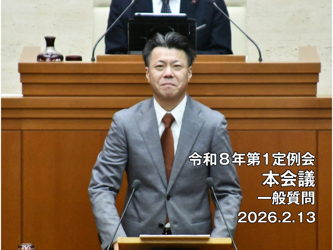 本会議の一般質問20260212_板橋区議会議員田中やすのり