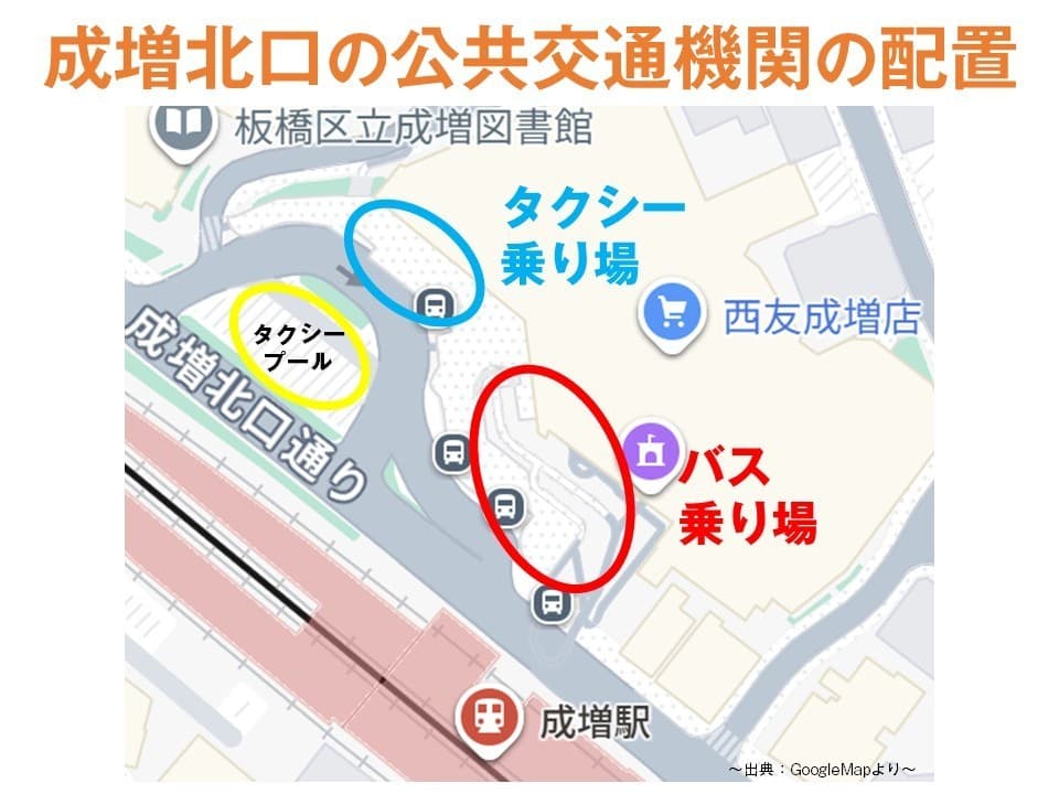 板橋区議会議員田中やすのり_成増北口ロータリーの公共交通の再配置