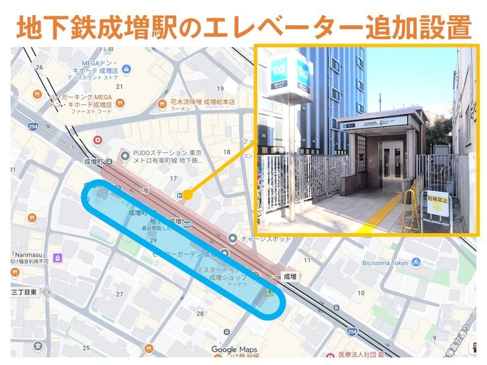 板橋区議会議員田中やすのり_地下鉄成増駅にエレベーターの追加設置