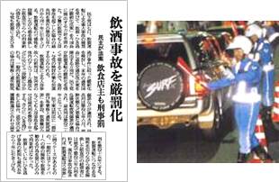 板橋区議会議員田中やすのり_飲酒撲滅へ