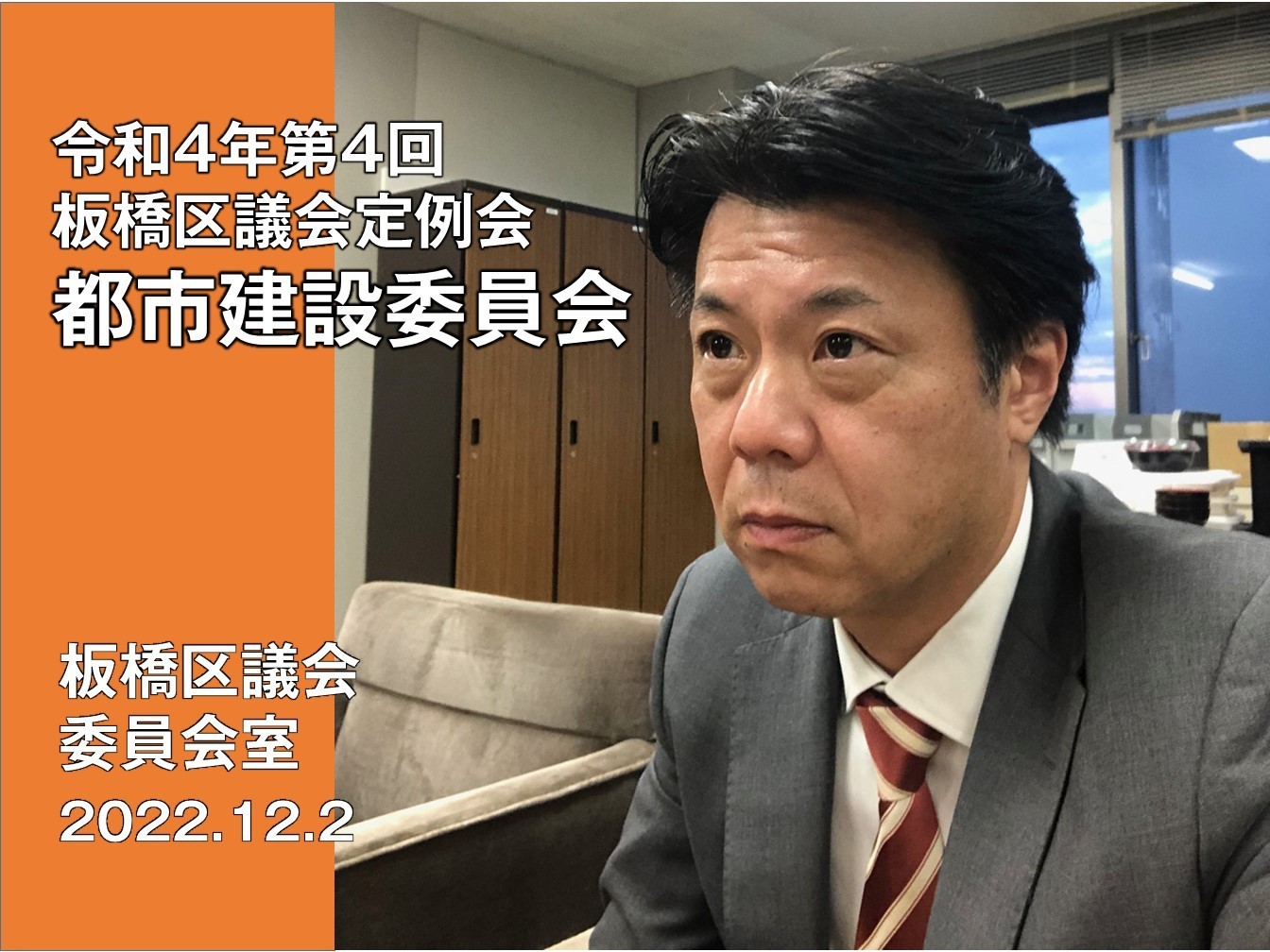 田中やすのり板橋区議会議員_【板橋区議会】高島平の街づくりが進む