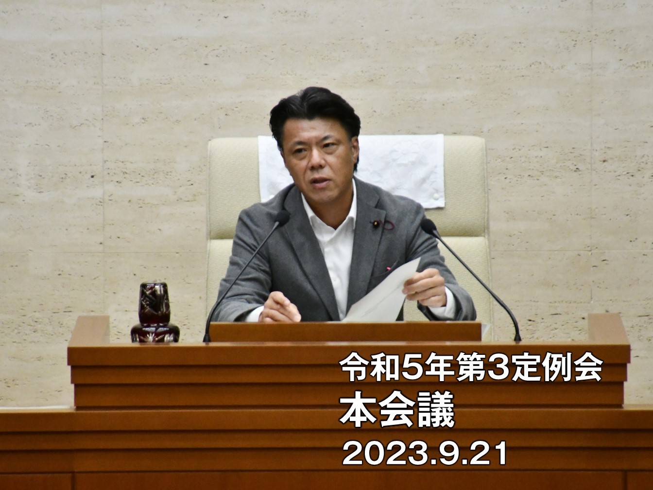 板橋区議会議長田中やすのり20230921