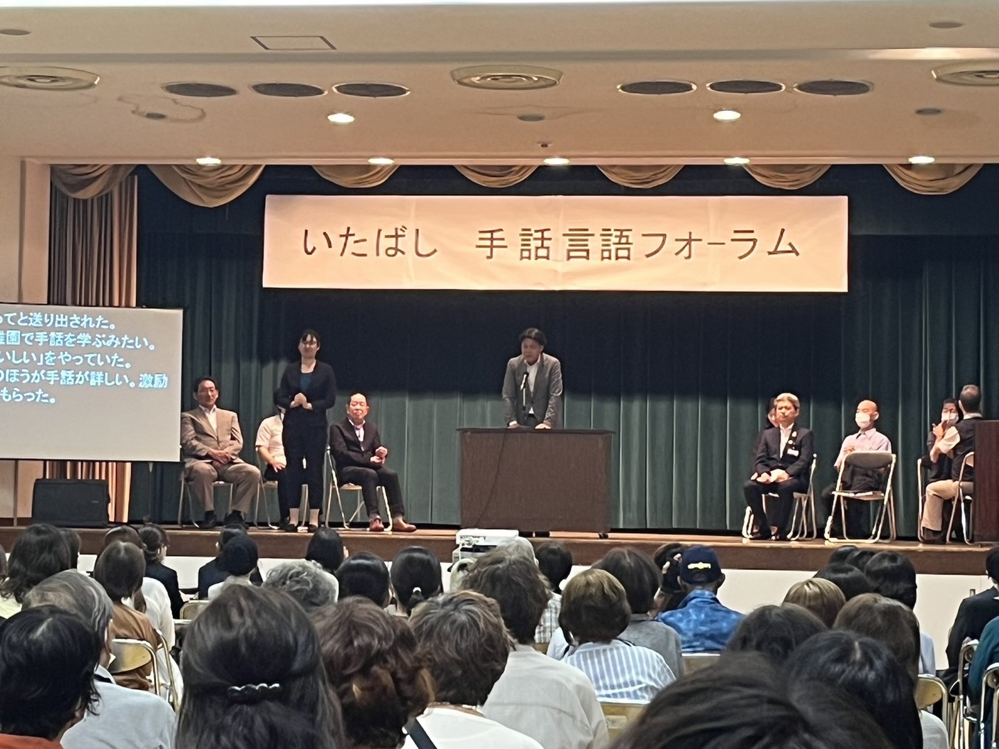 板橋区議会議長田中やすのり_2023いたばし手話言語フォーラム